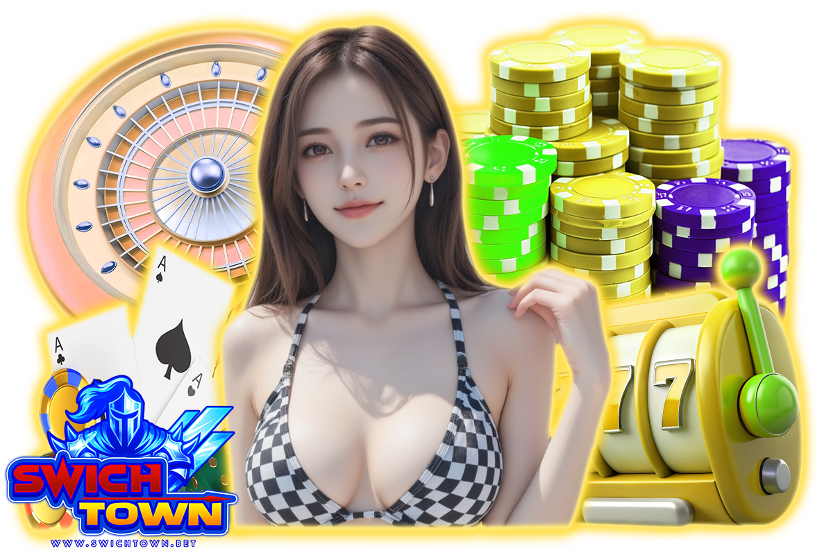 swichtown เว็บตรง